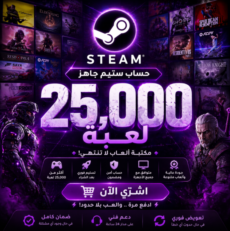 بكج العاب ستيم 25,000 الف لعبة pc