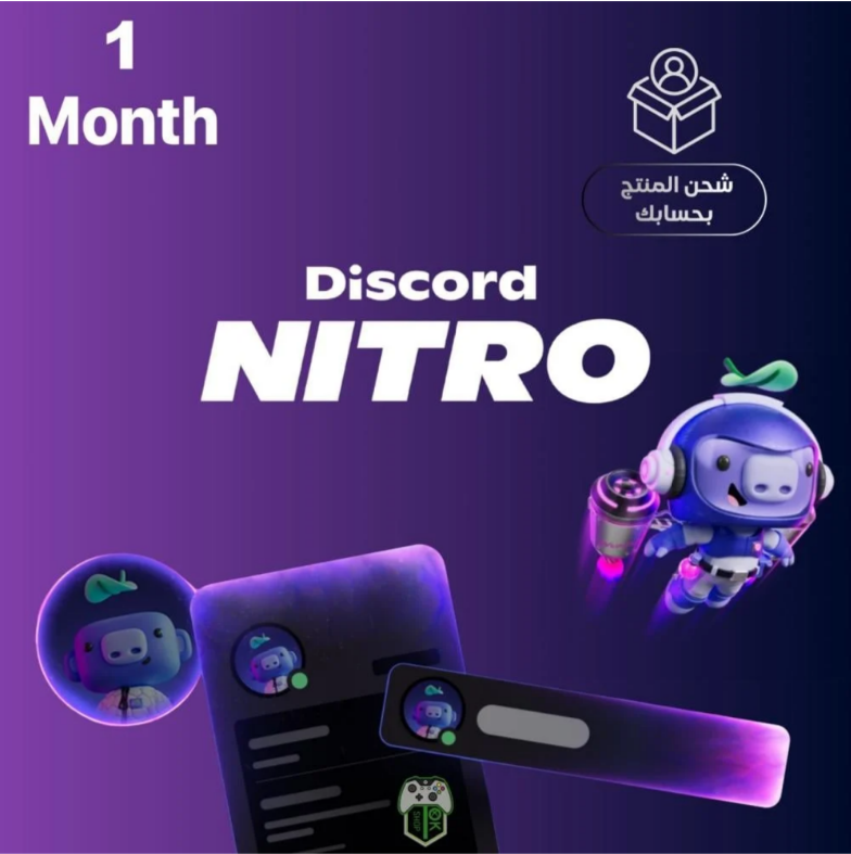 اشتراك Discord Nitro شهر – شحن في حسابك الشخصي